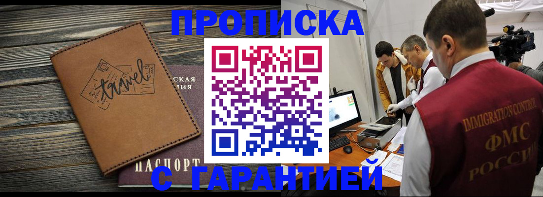 прописка паспорт в Югорске