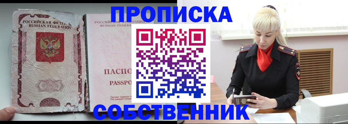 прописка для военкомата в Югорске