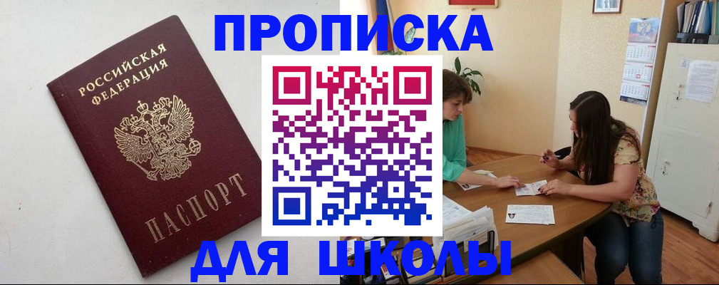 временная регистрация недорого в Югорске