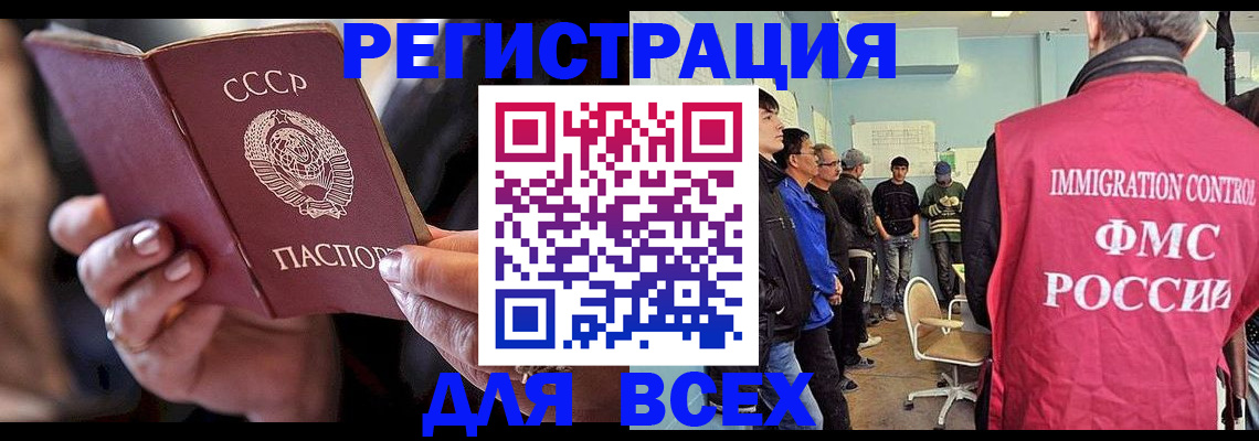 прописка регистрация в Югорске